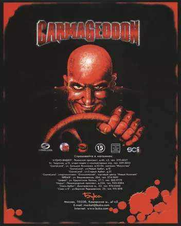 Carmageddon Magazine Advertisement Igromania (Russian Federation), Issue 1 (September 1997)