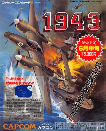 1943: The Battle of Midway Magazine Advertisement