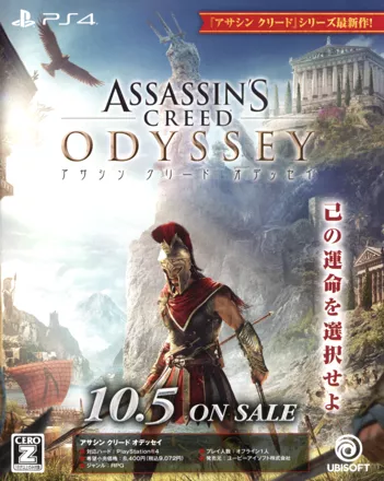 Assassin's Creed: Odyssey Other