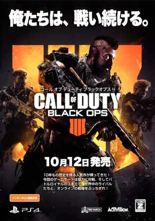 Call of Duty: Black Ops IIII Other