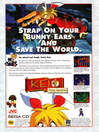 Keio Flying Squadron Magazine Advertisement GamePro (International Data Group, United States), Issue 65 (December 1994)