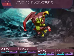 7th Dragon Screenshot
