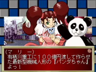 Tōki Denshō: Angel Eyes Screenshot