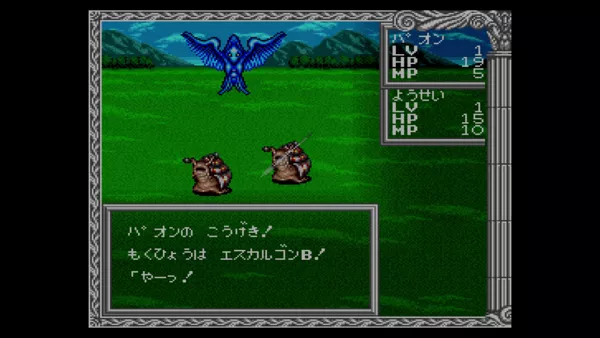 Herakles no Eikō 3: Kamigami no Chinmoku Screenshot