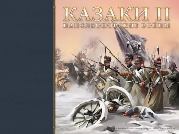 Cossacks II: Napoleonic Wars Wallpaper