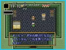 BS Zelda no Densetsu: Inishie no Sekiban Screenshot