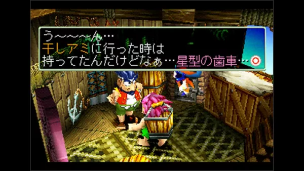 Tomba! 2: The Evil Swine Return Screenshot