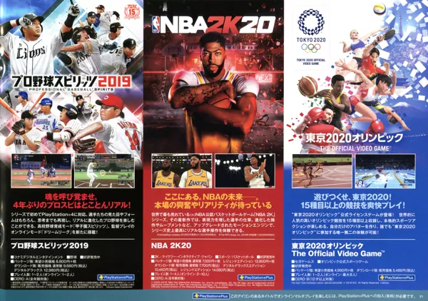 NBA 2K20 Other