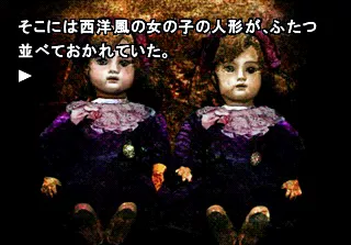 Sound Novel Evolution 1: Otogirisō Sosei-hen Screenshot