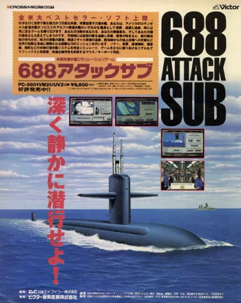 688 Attack Sub Magazine Advertisement Page 74