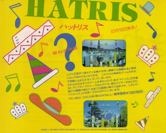 Hatris Magazine Advertisement Page 50