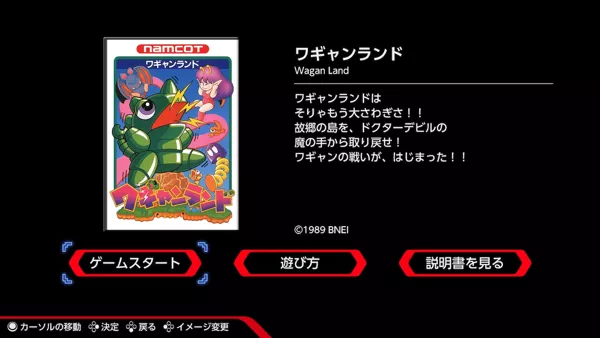 Namcot Collection Screenshot