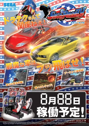 Sega Race TV Other