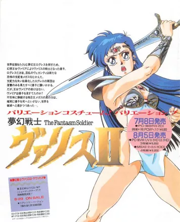 Mugen Senshi Valis II Magazine Advertisement MSX FAN, August 1989, p 84