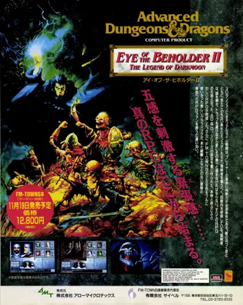 Eye of the Beholder II: The Legend of Darkmoon Magazine Advertisement Page 97