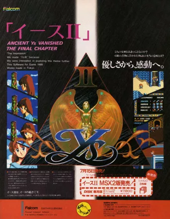 Ys II: Ancient Ys Vanished - The Final Chapter Magazine Advertisement