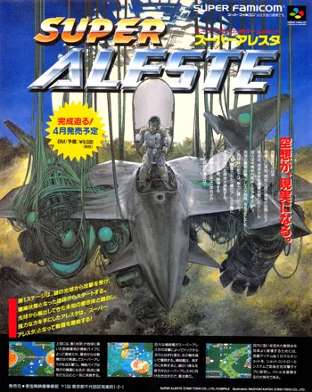 Space Megaforce Magazine Advertisement