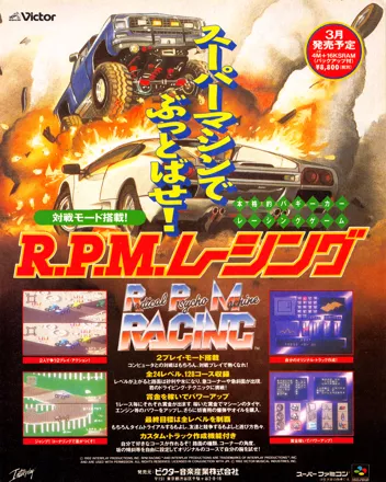 RPM Racing Magazine Advertisement