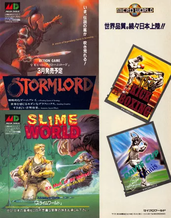 Stormlord Magazine Advertisement