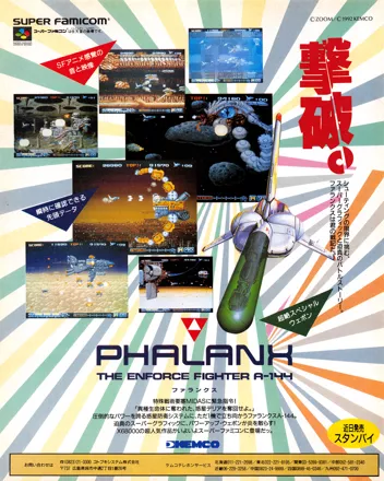 Phalanx Magazine Advertisement