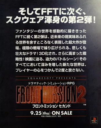 Front Mission 2 Magazine Advertisement