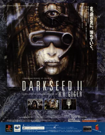 Dark Seed II Magazine Advertisement