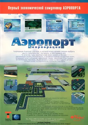 Airport Tycoon Magazine Advertisement