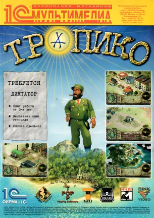 Tropico Magazine Advertisement
