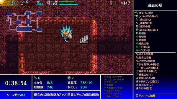 Shiren the Wanderer: The Tower of Fortune and the Dice of Fate Screenshot