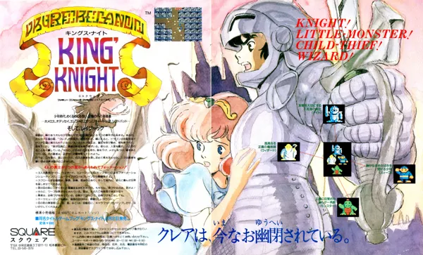 King's Knight Magazine Advertisement