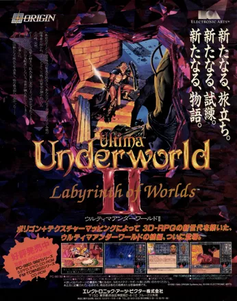 Ultima Underworld II: Labyrinth of Worlds Magazine Advertisement Page 91