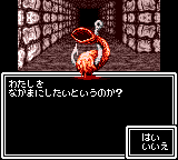Megami Tensei Gaiden: Last Bible Special Game Gear You are talking with a random enemy