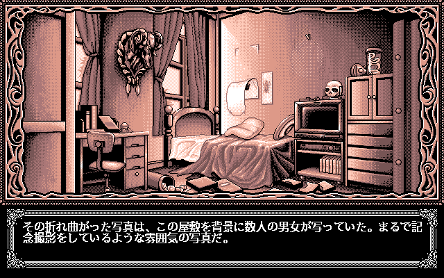 Kawarazakike no Ichizoku PC-98 Background graphics are pretty nice in this game
