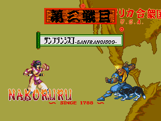 [Análise Retro Game] - Samurai Shodown - Genesis/SNES 575002-samurai-shodown-genesis-screenshot-go-to-san-francisco