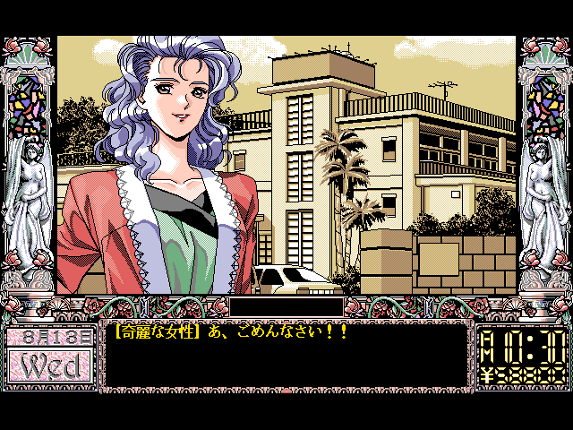 577544-dokyusei-fm-towns-screenshot-another-meeting-outside-of-the.png
