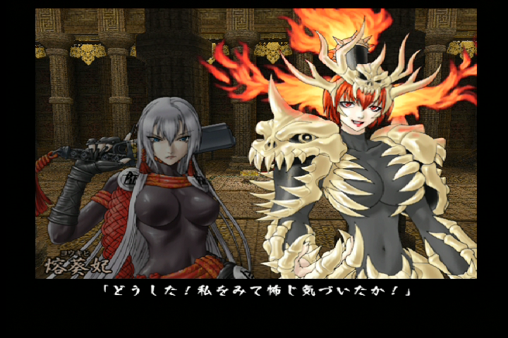 Mahō Tsukai Kurohime Screenshots For Playstation 2 Mobygames