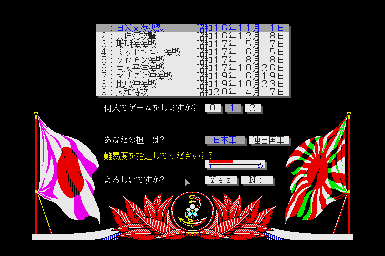P.T.O.: Pacific Theater of Operations Sharp X68000 Scenario selection