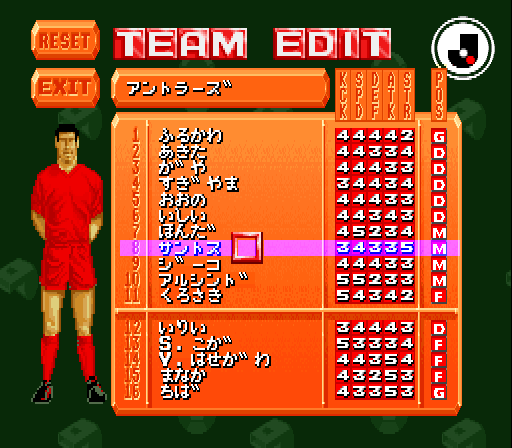 881643-virtual-soccer-snes-screenshot-team-edit-jp.png