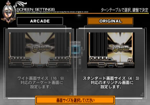beatmania IIDX 14: GOLD PlayStation 2 Screen settings selection