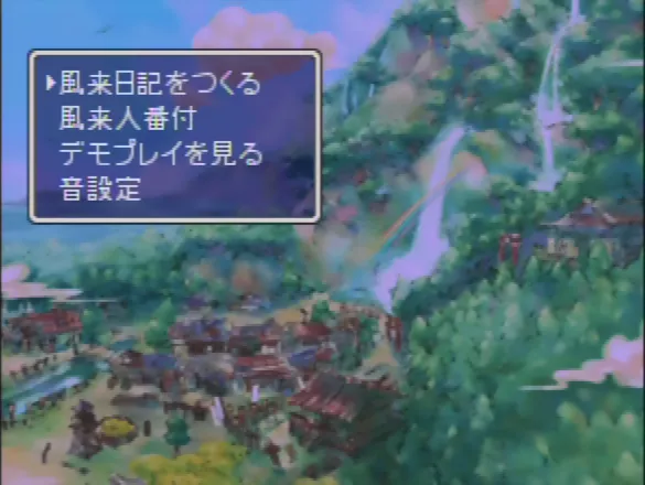 Fushigi no Dungeon: F&#x16B;rai no Shiren 2: Oni Sh&#x16B;rai! Shiren-j&#x14D;! Nintendo 64 Main Menu