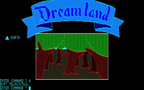 Dream land PC-88 There is a possibility to get lost in the forest.