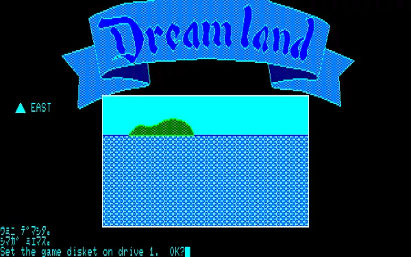 Dream land PC-88 At certain points it will tell you that you need to insert the game disk.