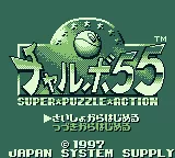 Chalvo 55 Game Boy Title screen