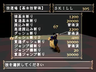 Brightis PlayStation Buying new attacks with skill points (which can be equipped and changed in the menu)