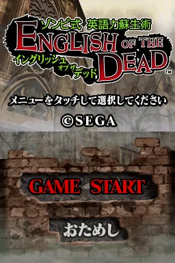 English of the Dead Nintendo DS Title Screen