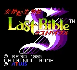 Megami Tensei Gaiden: Last Bible Special Game Gear Title screen