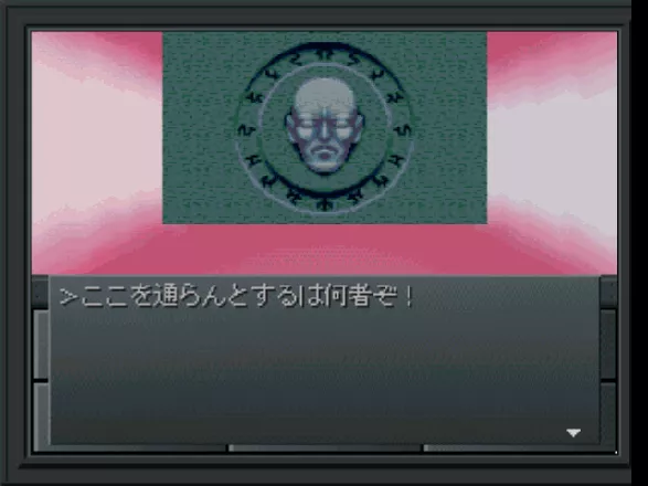 Shin Megami Tensei PlayStation Your first dream. Meeting the strange head