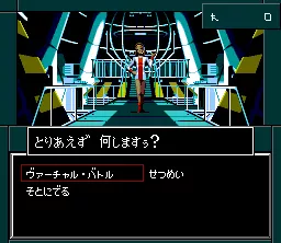 Shin Megami Tensei II SNES Virtual reality
