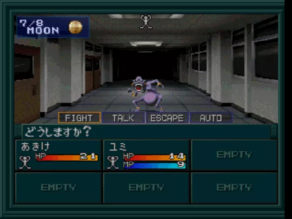 Shin Megami Tensei If... PlayStation Fighting a gaki demon