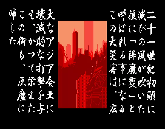 Illusion City: Gen&#x27;ei Toshi MSX More background story